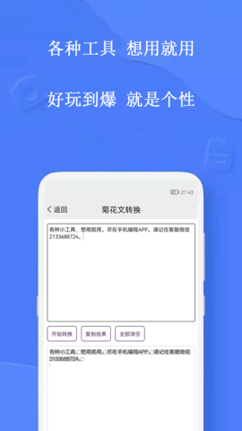 手机编程截图2
