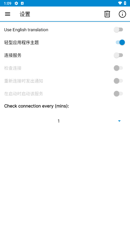 ip tools截图2