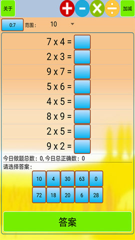 小学生口算截图2
