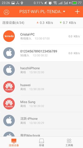 Tenda WiFi截图0
