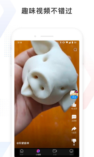 百度看看截图0
