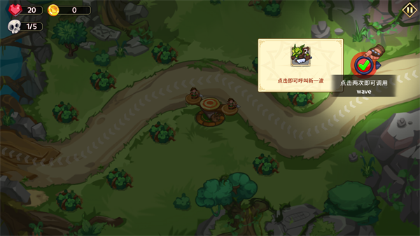 塔防之王5中文版