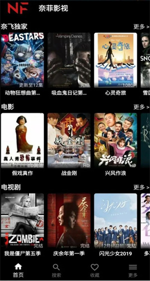 奈菲影视最新版