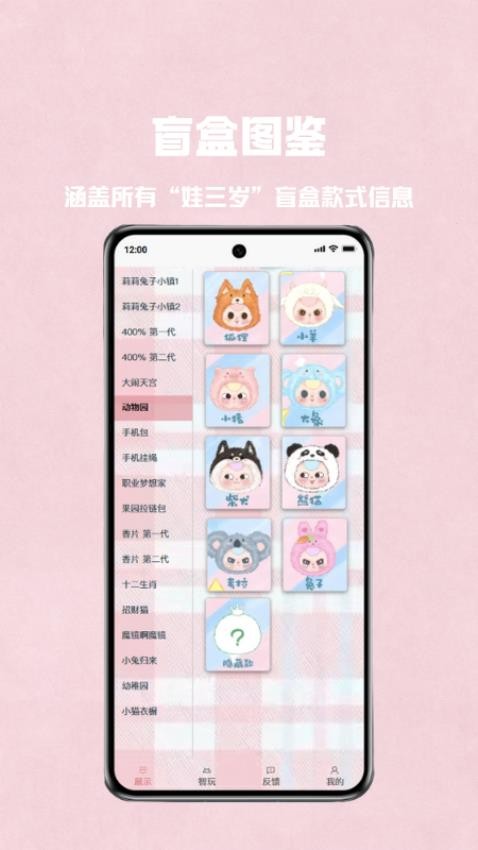 大漂亮潮玩截图3