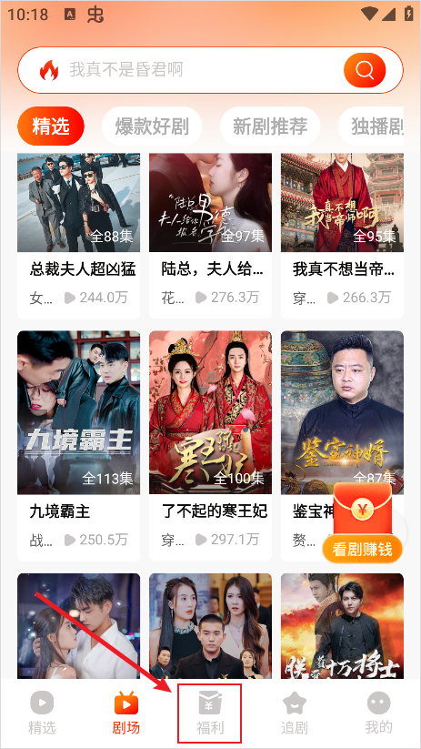 红豆短剧免费
