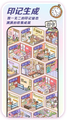 随记小屋截图0
