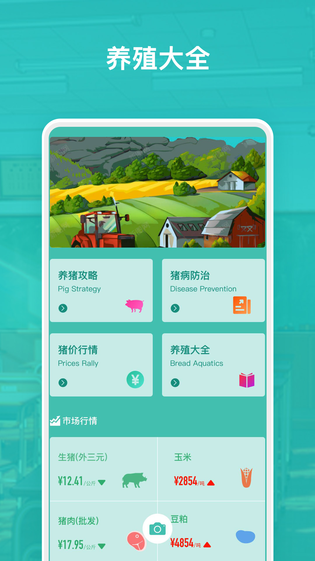 欢乐农场截图0