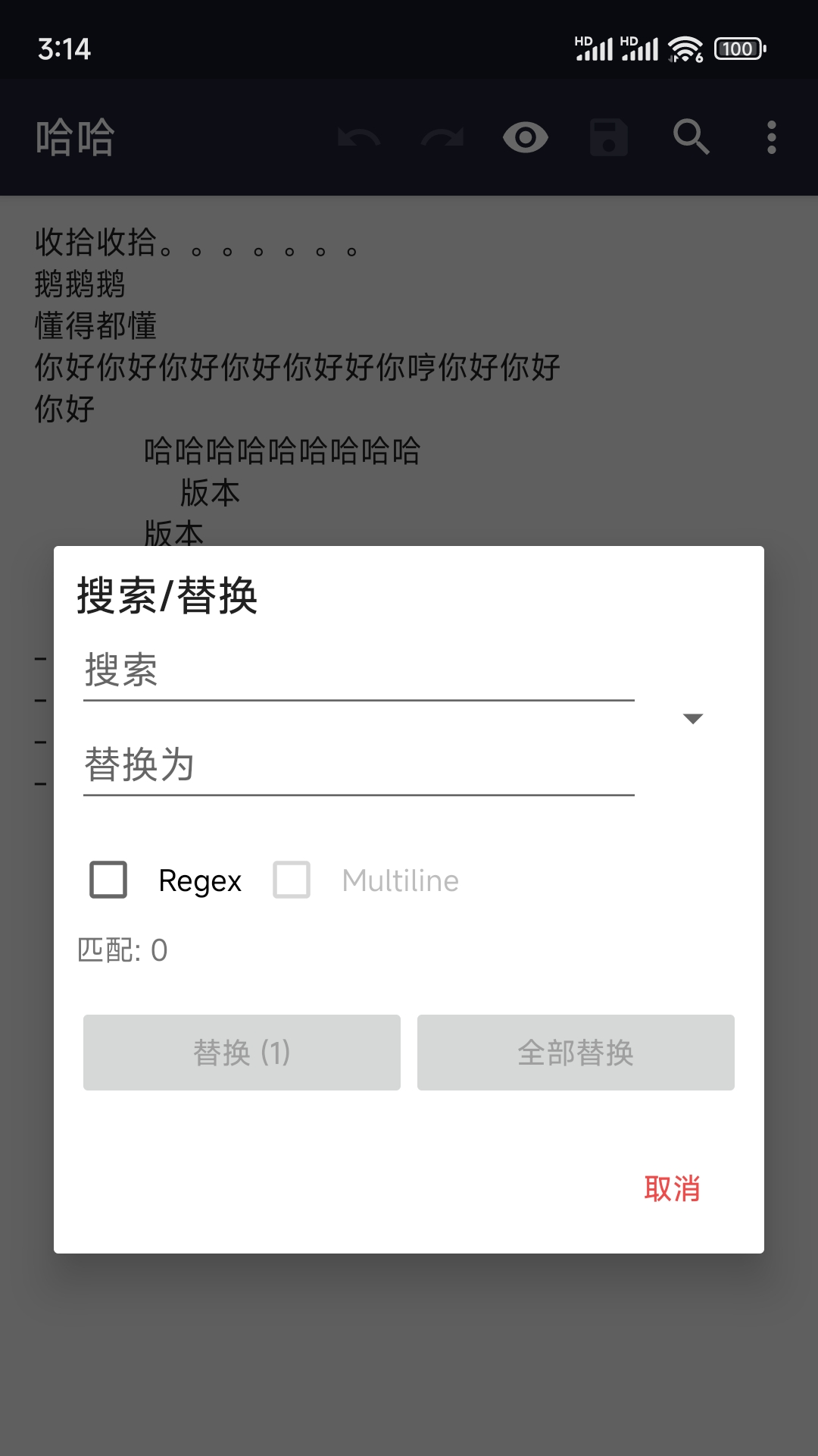 txt编辑截图0
