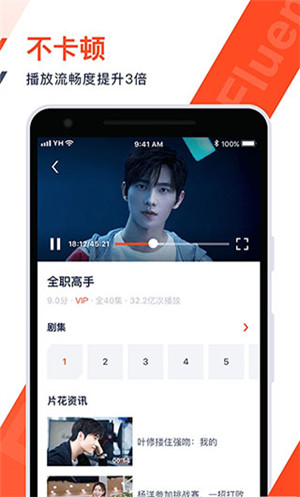 火花视频截图3