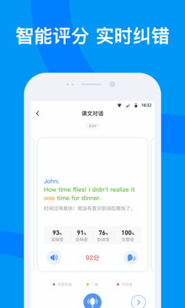 海南外语截图4