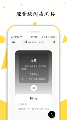 轻阅小说截图0