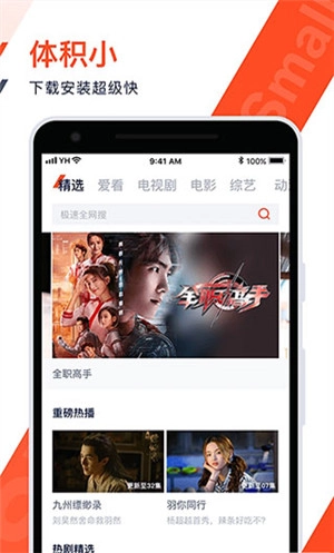 火花视频截图1