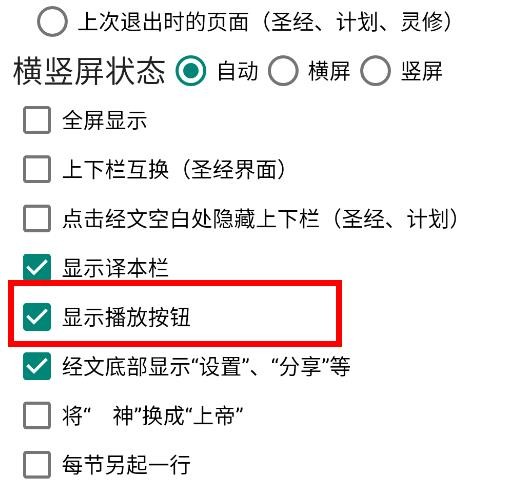 精读圣经免费