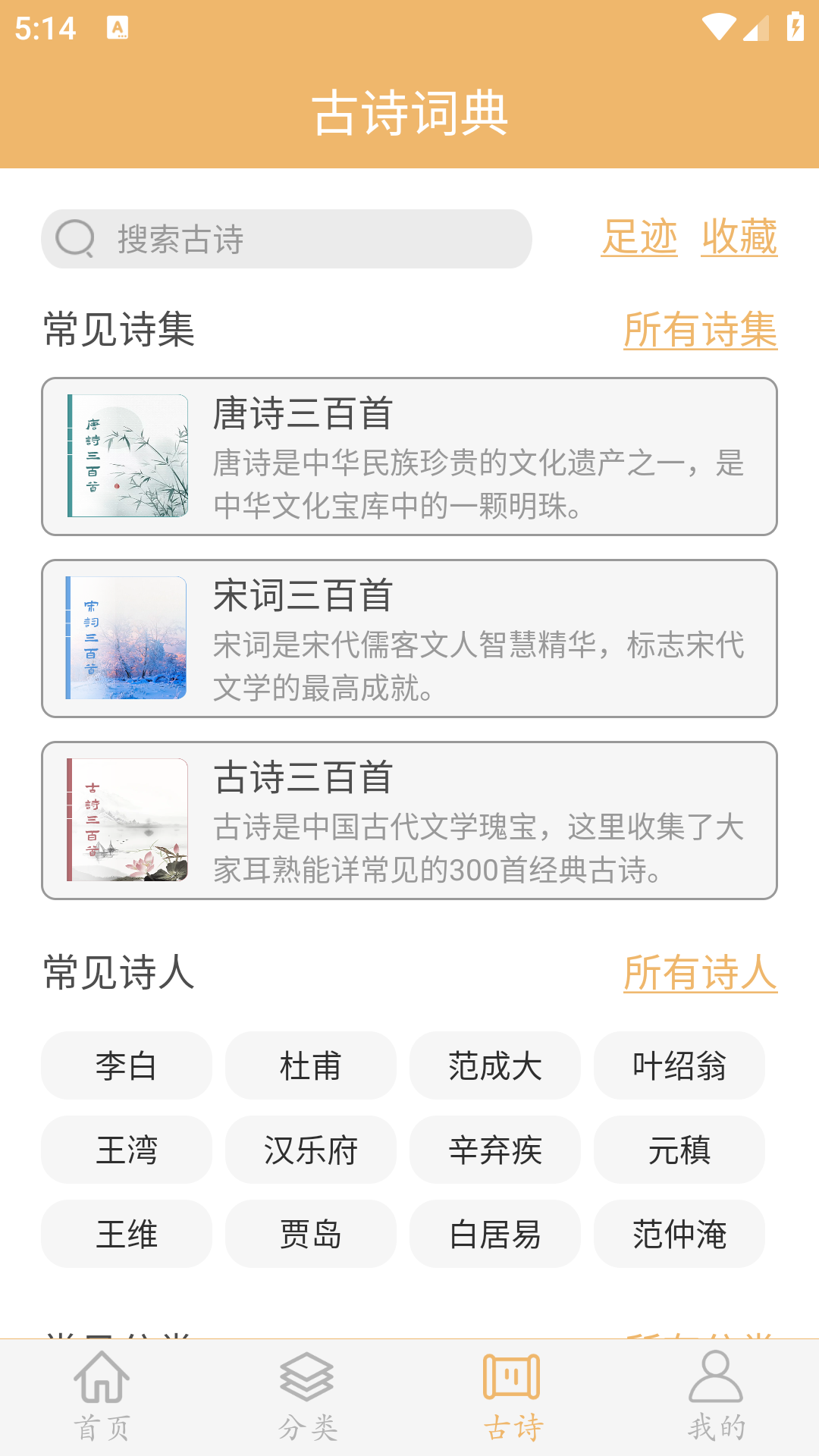 作文素材截图3