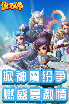 仙灵外传截图3