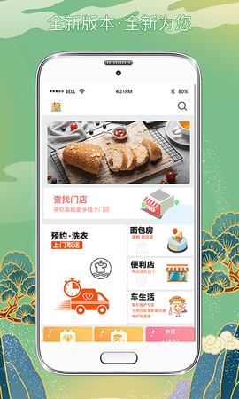 留心生活截图0