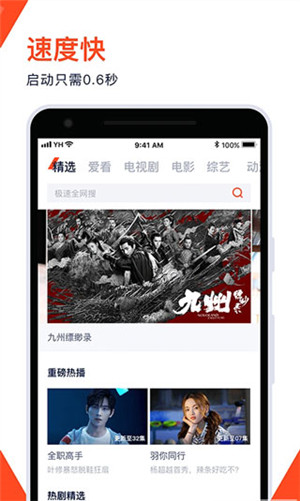 火花视频免费版截图4