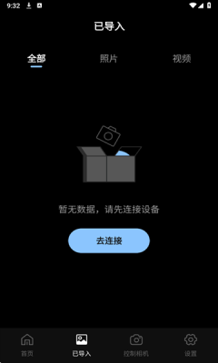 索相机截图0
