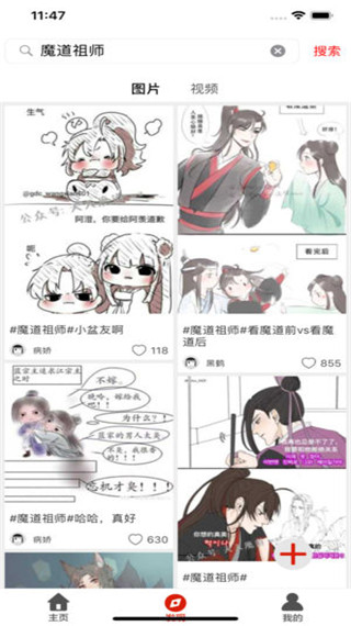 柚次元截图3