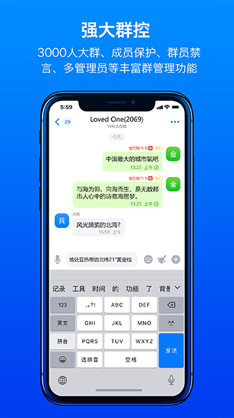 蝙蝠聊天2025最新版截图1