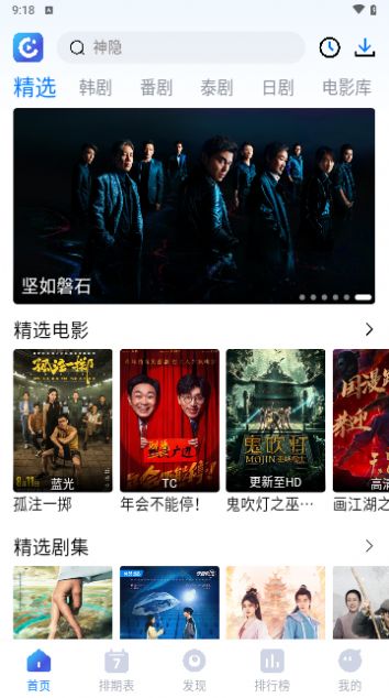 畅享影音截图0