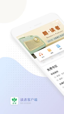 读者截图0