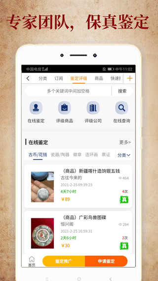 7788收藏截图2