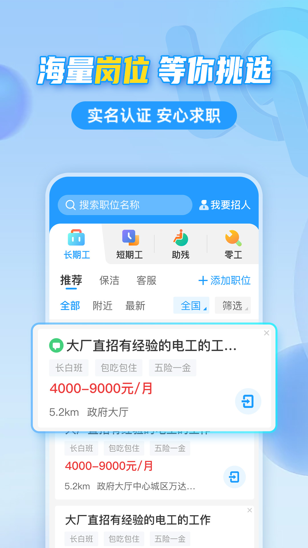 千万直聘截图0