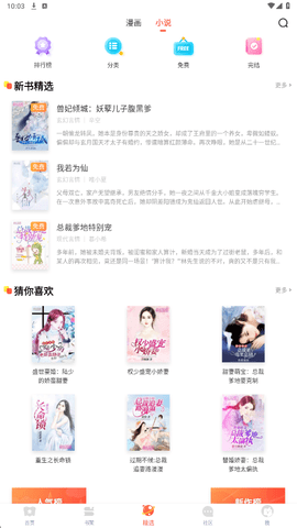 呱呱漫画截图1