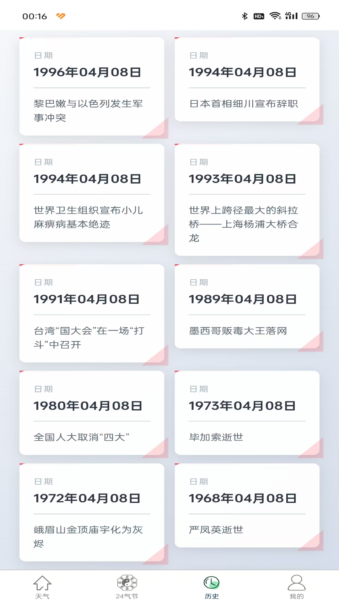 云端截图1