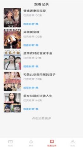 妙看截图3