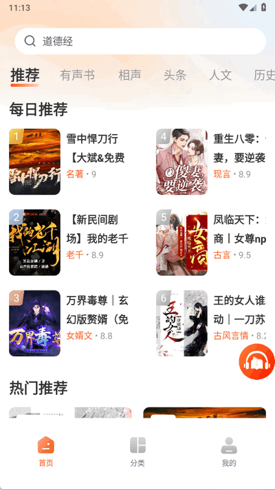 河马畅听截图2