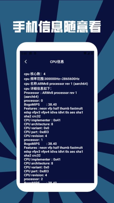 青烟qnet弱网截图0