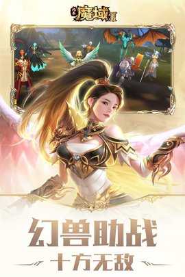 风暴魔域2免费版截图3