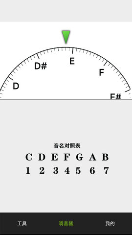 调音器截图0