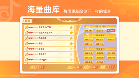 律动达人截图0