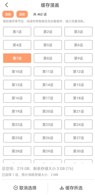 喵上漫画2025最新版