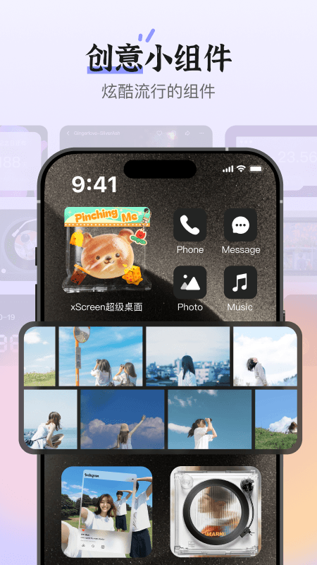 xScreen超级桌面截图3
