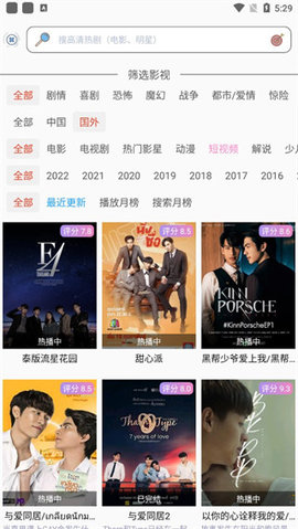 天府泰剧截图1