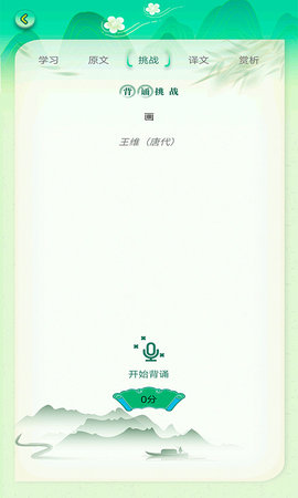 小学必背古诗词截图3
