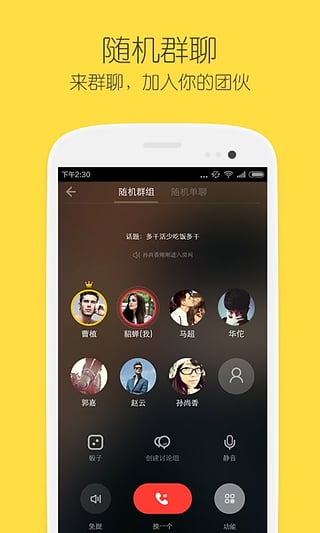 比邻截图3