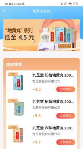 鲸医生截图2