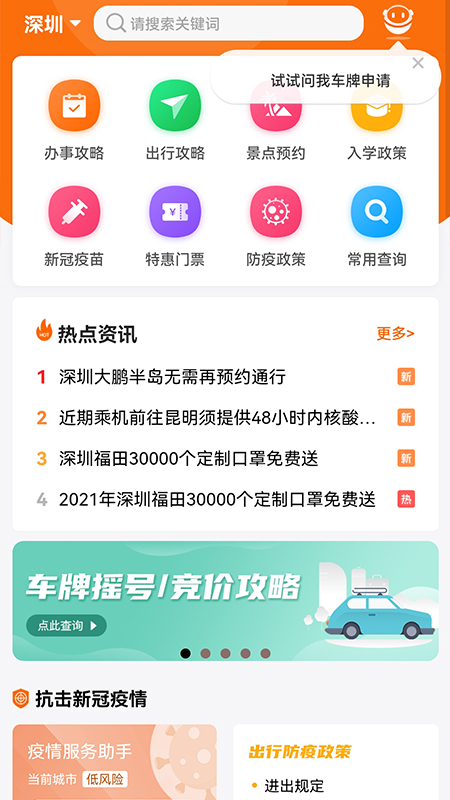 本地宝截图0