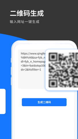 清风工具箱截图2