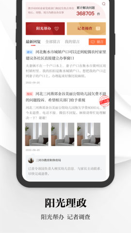 河北日报截图3