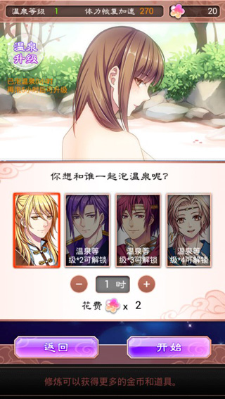 梦回南朝