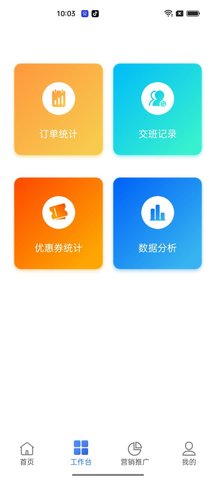云站通截图1