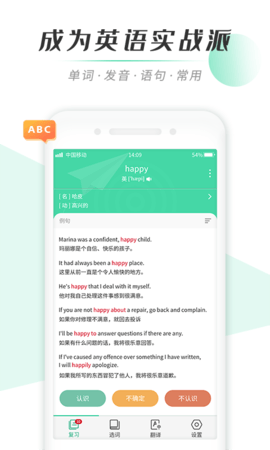 墨爱背单词截图0