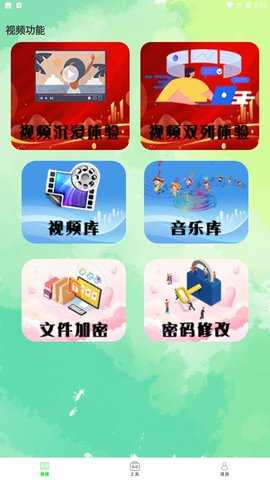蝴蝶影视截图0