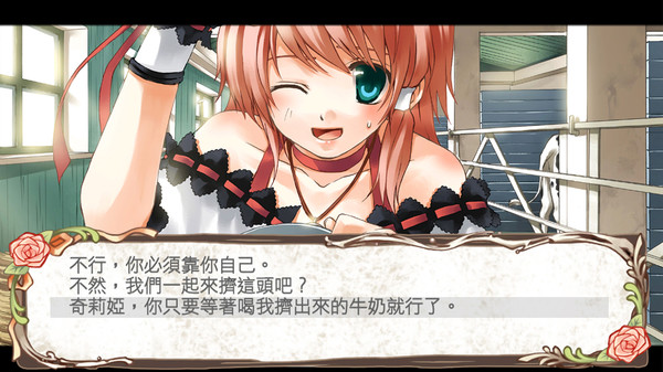 兰岛物语之少女的约定游戏截图2